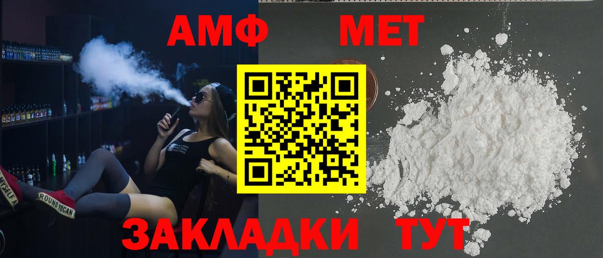АМФ  Вход с VPN  Балабаново  Амфетамин Розовый 