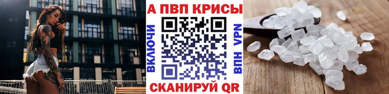 Альфа ПВП Соль Балабаново