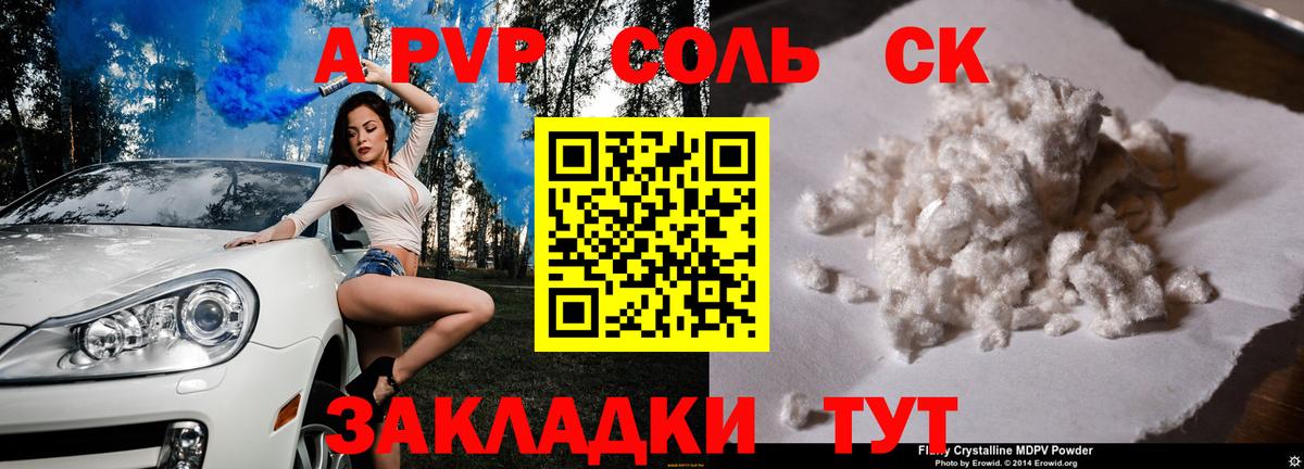 А ПВП мука  Вход с VPN  A PVP  цена наркотик  Балабаново  Alpha-PVP Crystall  Alpha PVP кристаллы 