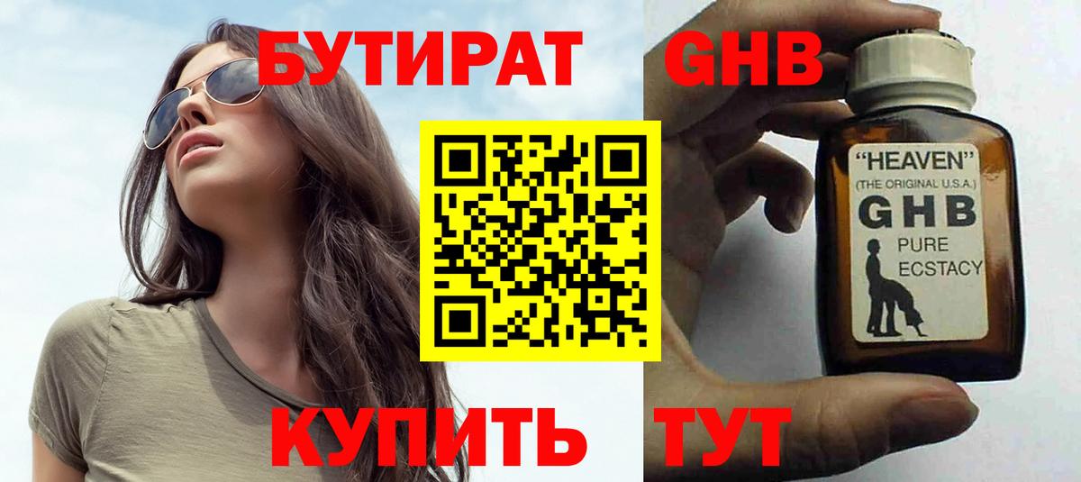 Бутират вода  Вход с VPN  Бутират  Балабаново 