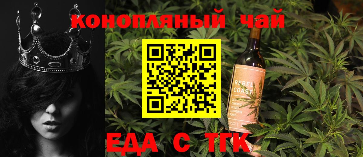 Балабаново  Печенье с ТГК марихуана  Вход с VPN 
