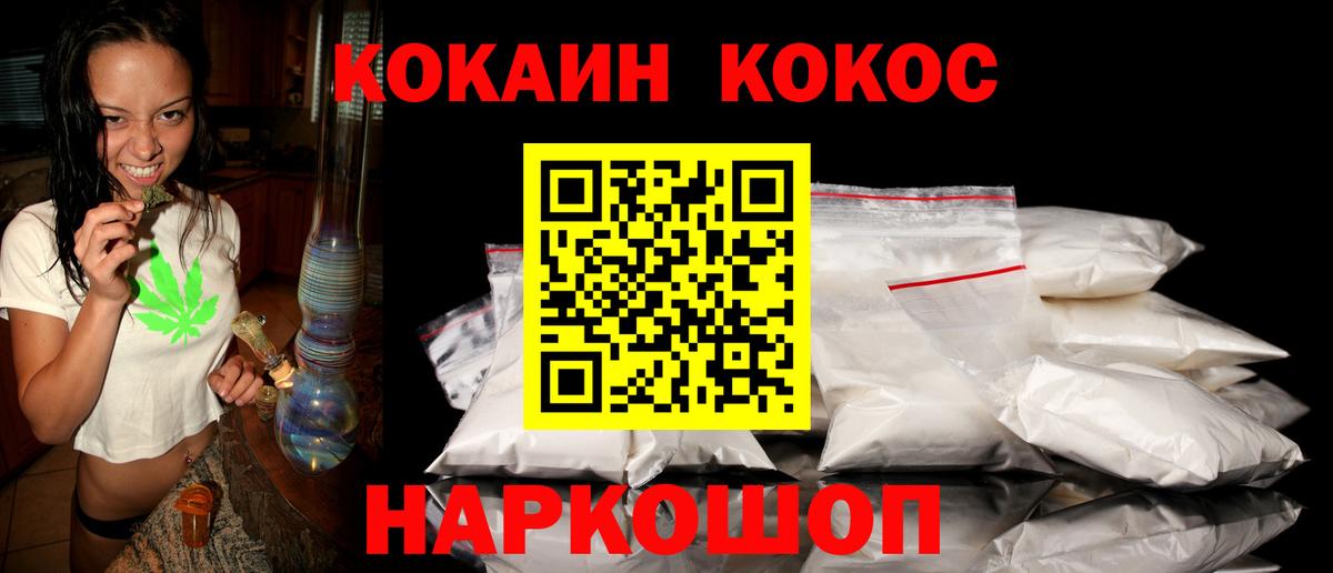 Балабаново  КОКАИН 98%  Вход с VPN 