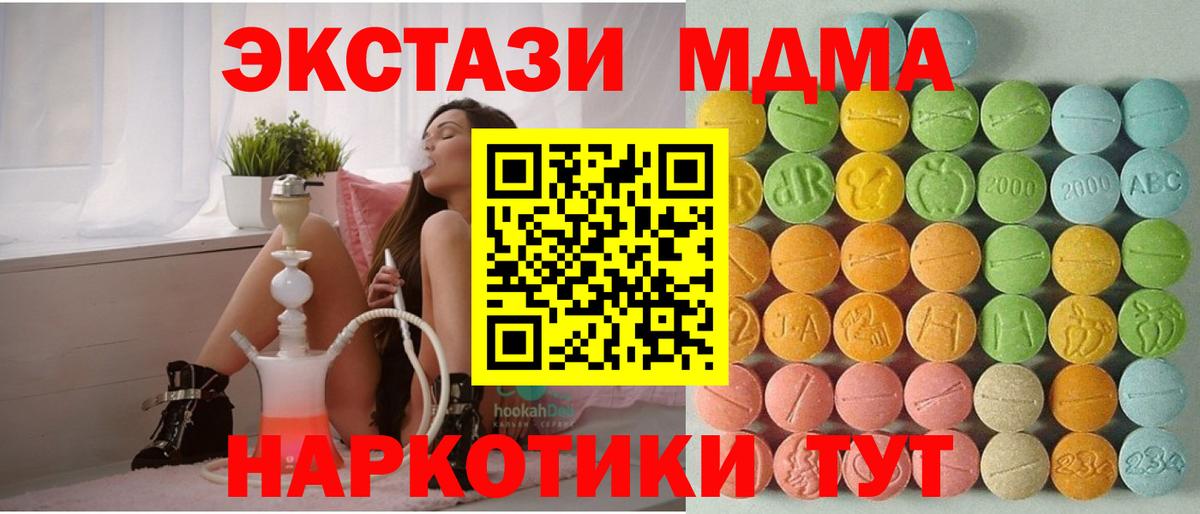 Балабаново  Ecstasy  Вход с VPN  ЭКСТАЗИ круглые  цена   Ecstasy DUBAI 