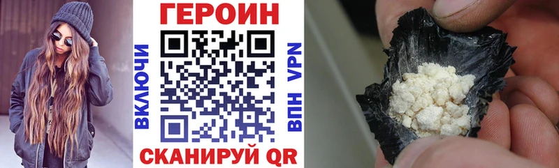 ГЕРОИН Афган  Балабаново 
