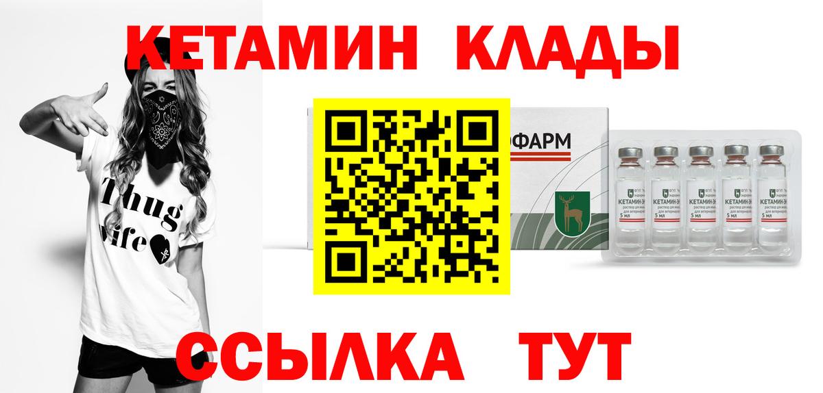 КЕТАМИН ketamine Балабаново