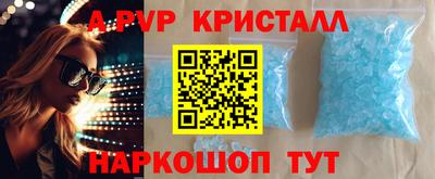 герыч Апшеронск