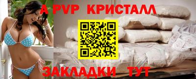герыч Апшеронск