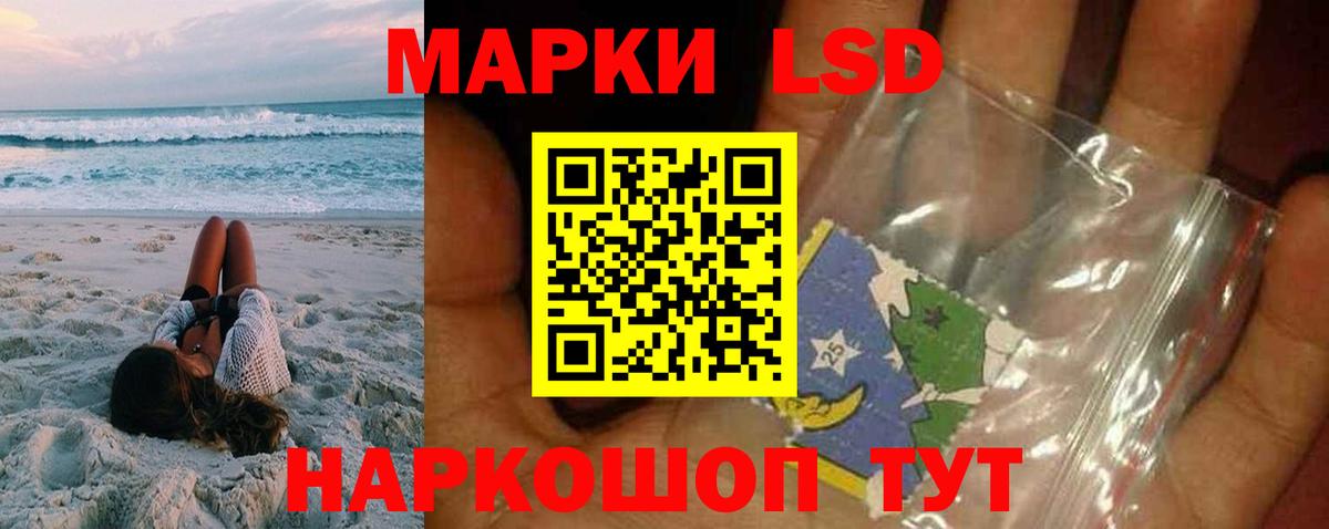 LSD-25 экстази кислота Балабаново