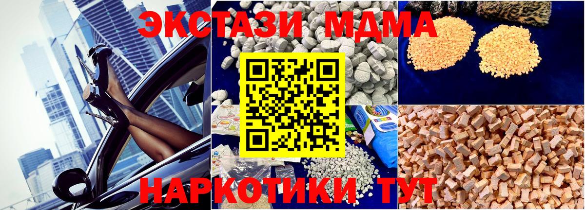 MDMA молли Балабаново