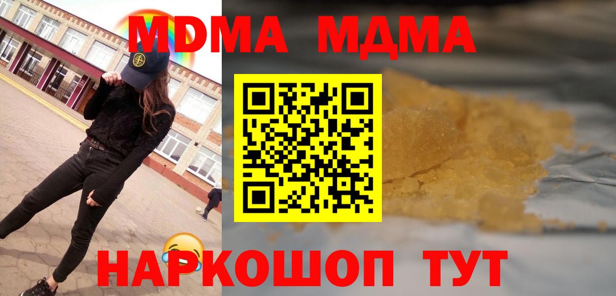Балабаново  MDMA  Вход с VPN  MDMA crystal 