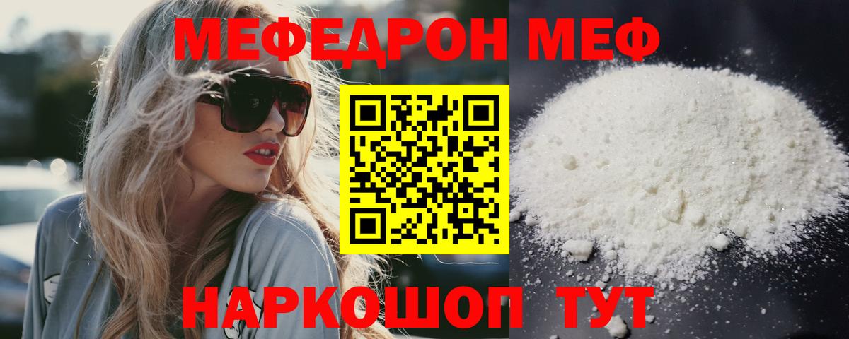Мефедрон мука Балабаново
