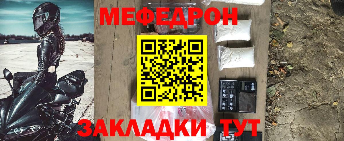 МЕФ  Меф VHQ  Меф VHQ  Мефедрон  Вход с VPN  Балабаново 