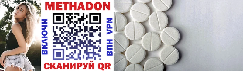 купить   Балабаново  Метадон methadone 