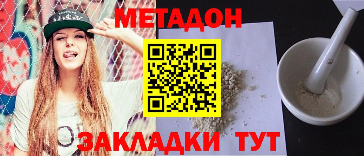 МДМА Балабаново