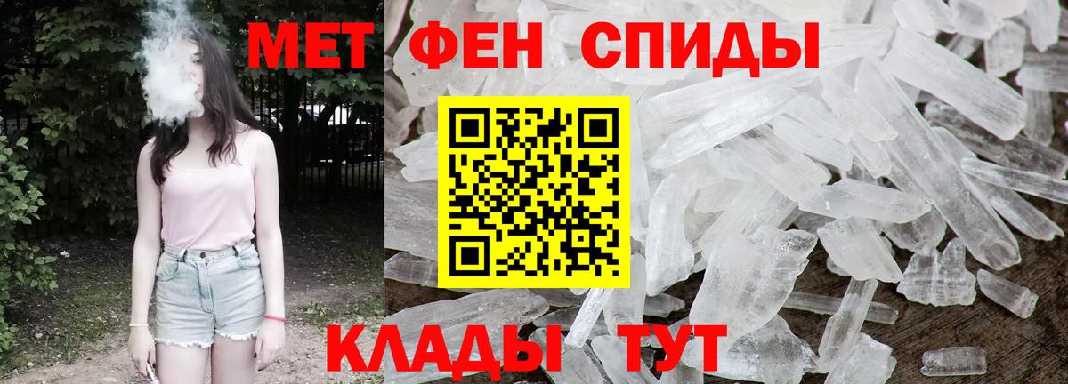 Метамфетамин  Вход с VPN  Балабаново  Метамфетамин витя 