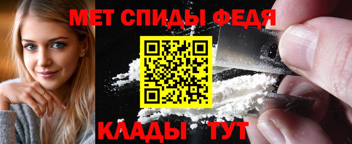 Первитин витя Балабаново