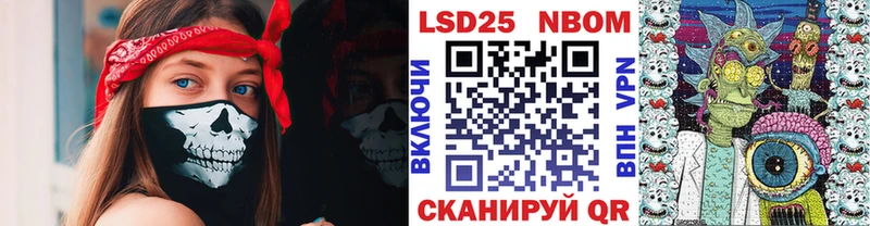 Марки 25I-NBOMe 1,5мг  MEGA ссылки  Балабаново 