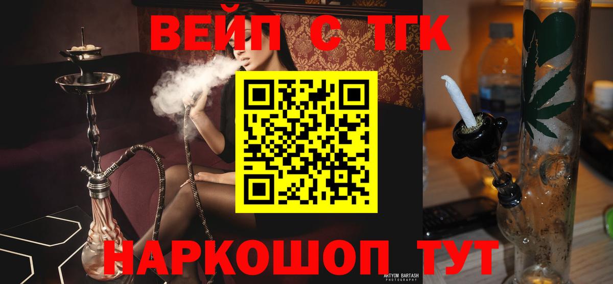 Дистиллят ТГК гашишное масло Балабаново