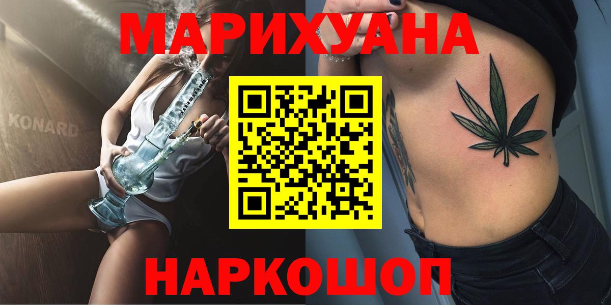 Каннабис Ganja  МАРИХУАНА ГИДРОПОН  Вход с VPN  Конопля план  Бошки Шишки LSD WEED  Балабаново 